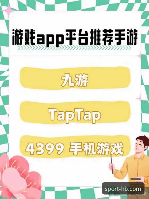 火博ios下载指南：HB体育娱乐平台移动端体验详解